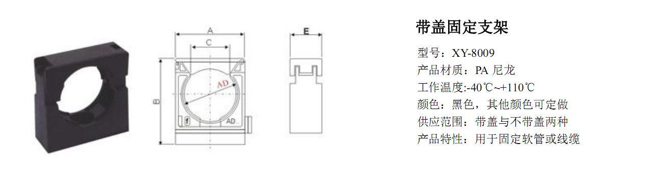 波纹管固定卡座 波纹管固定卡座