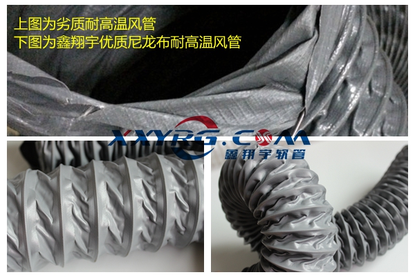 kaiyun优质尼龙布耐高温风管 kaiyun优质尼龙布耐高温风管