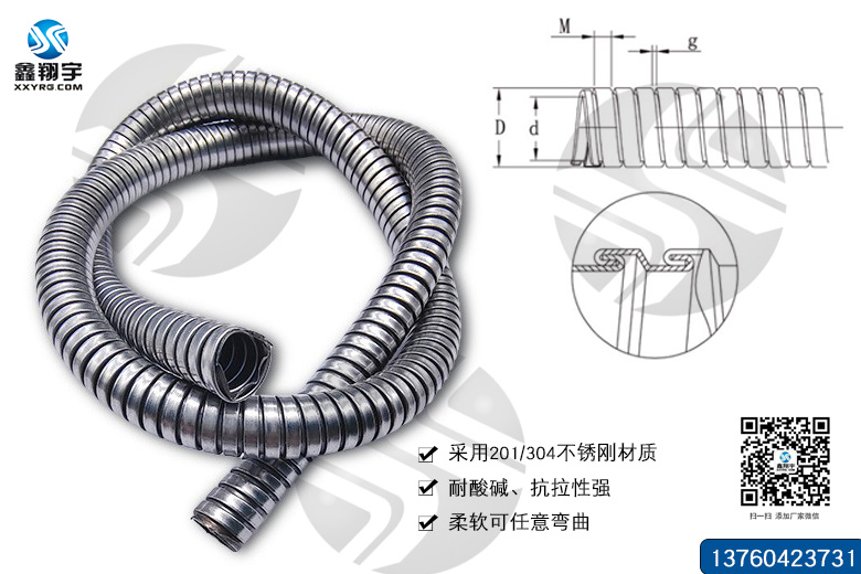 双扣不锈钢金属软管 双扣不锈钢金属软管
