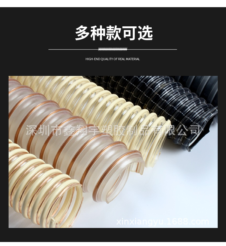 pu塑筋增强软管 pu塑筋增强软管