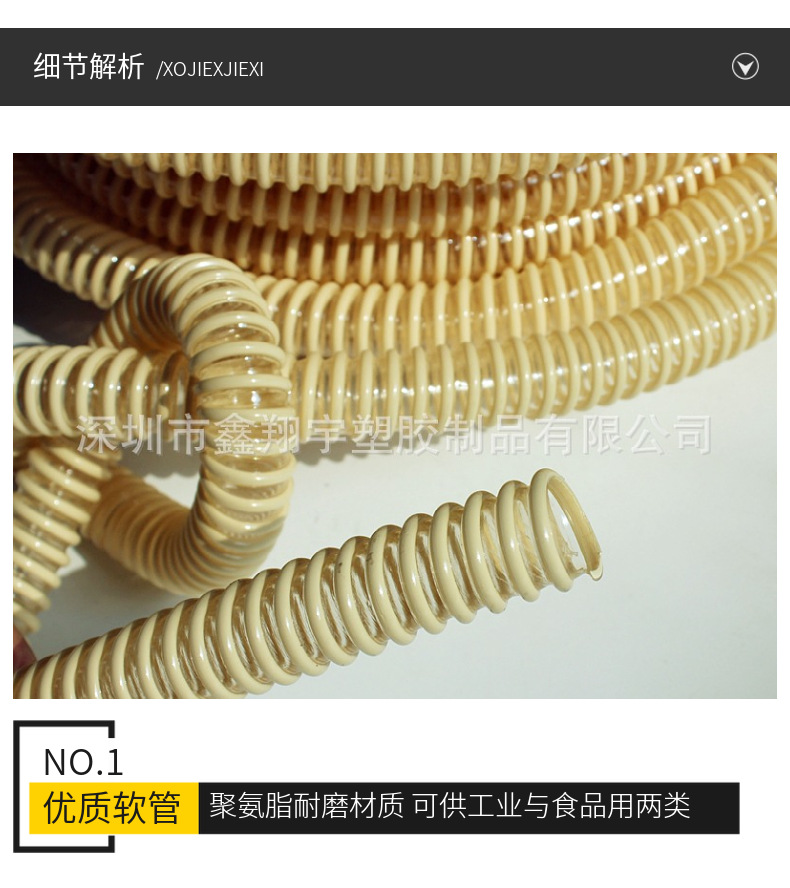 pu塑筋增强软管 pu塑筋增强软管